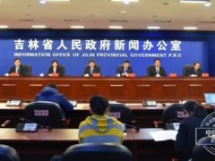 2020年吉林省规划将共计改造1945个老旧小区